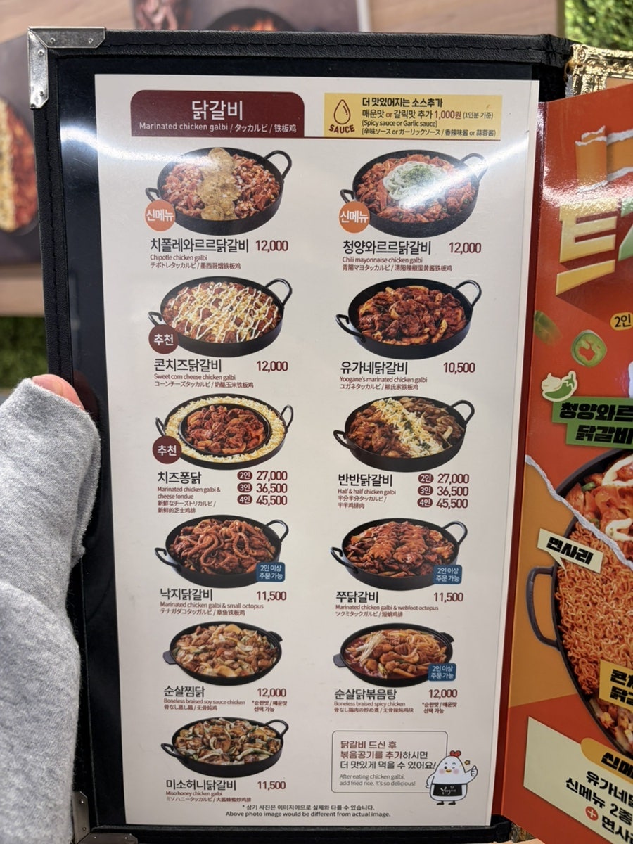 유가네닭갈비 괴정역점 사진 1