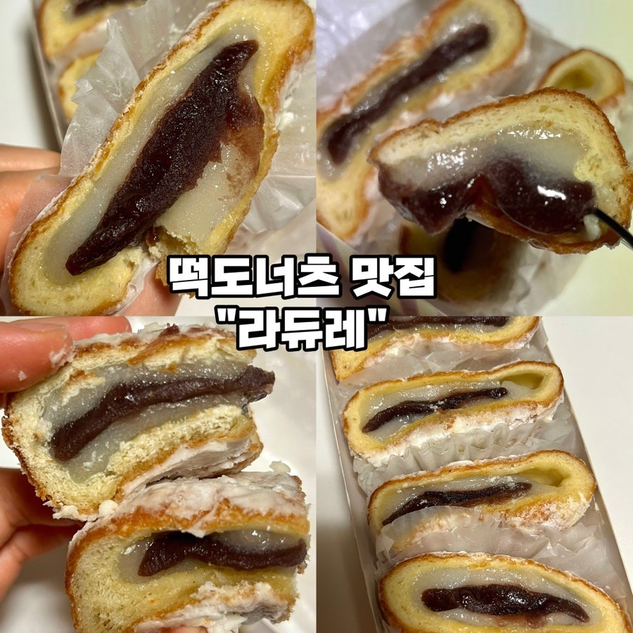 라듀레 사진 1
