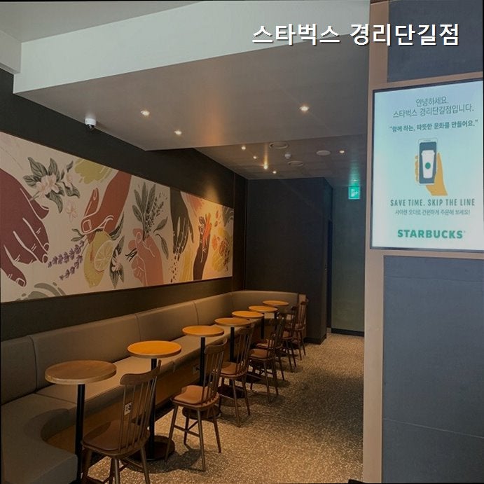 스타벅스 경리단길점 사진 3