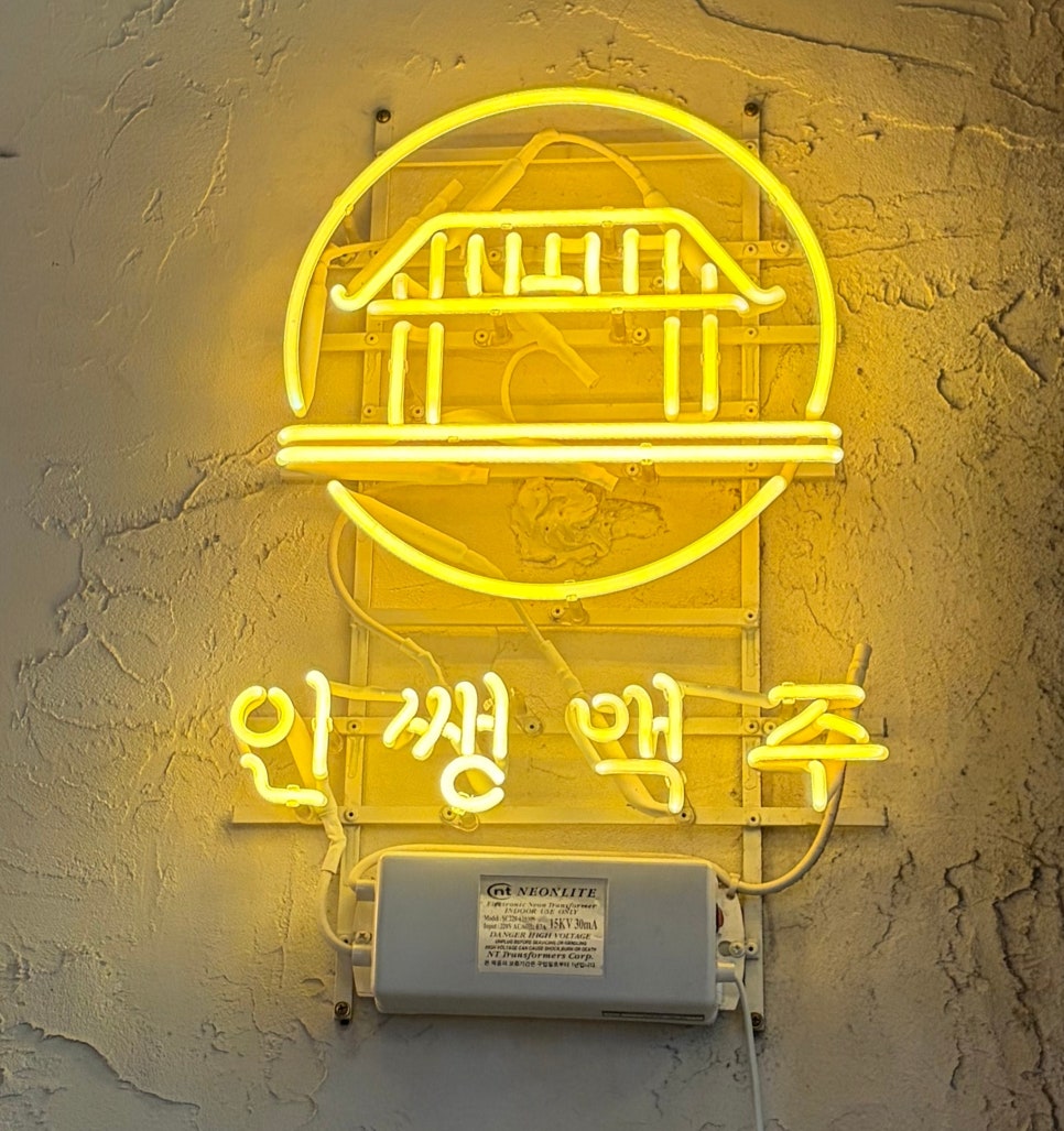 인쌩맥주 숭실대점 사진 3