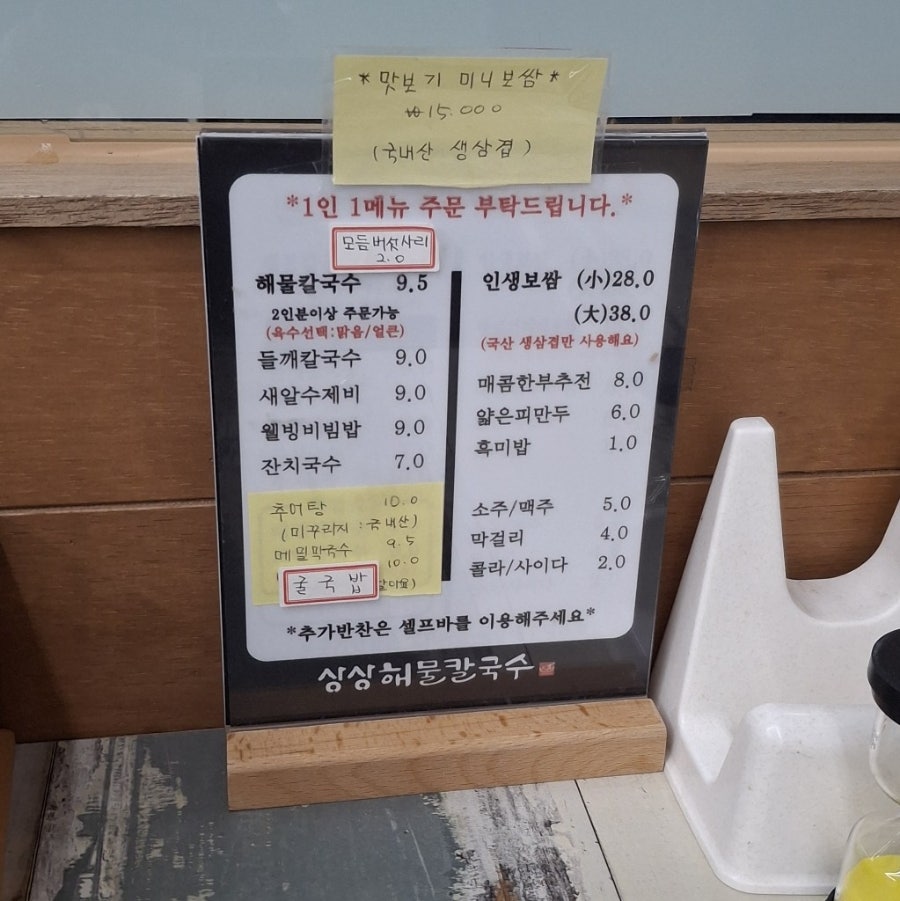 상상해물칼국수 포항흥해점 사진 4