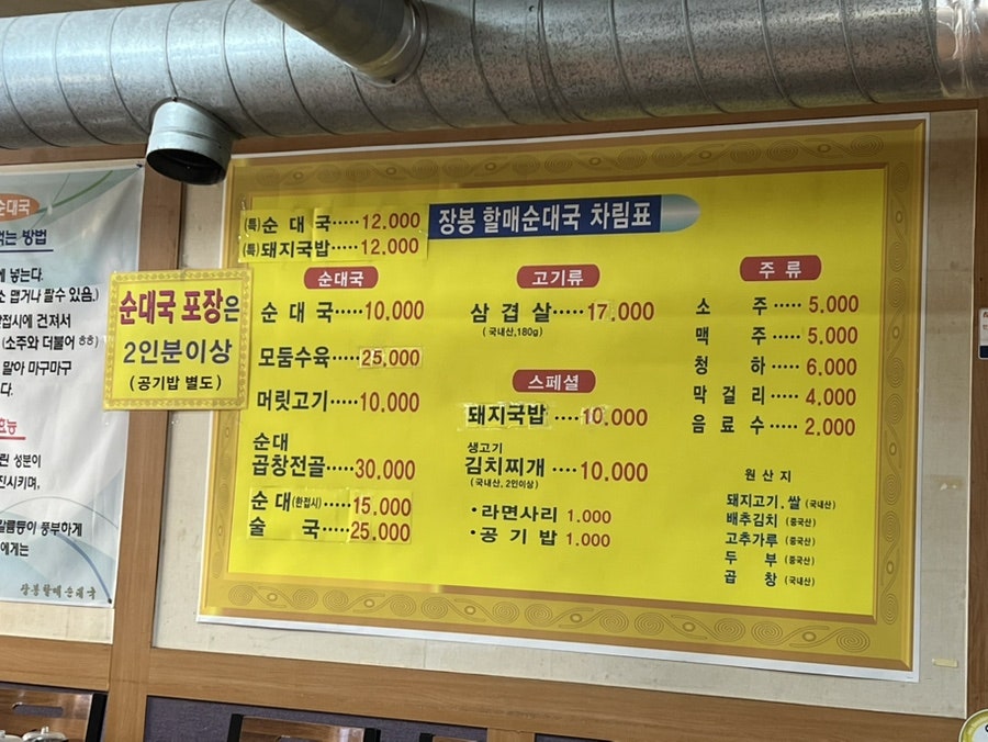 장봉할매순대국 사진 6