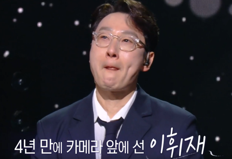  이휘재 복귀 응원, 민심 돌릴 수 있을까?