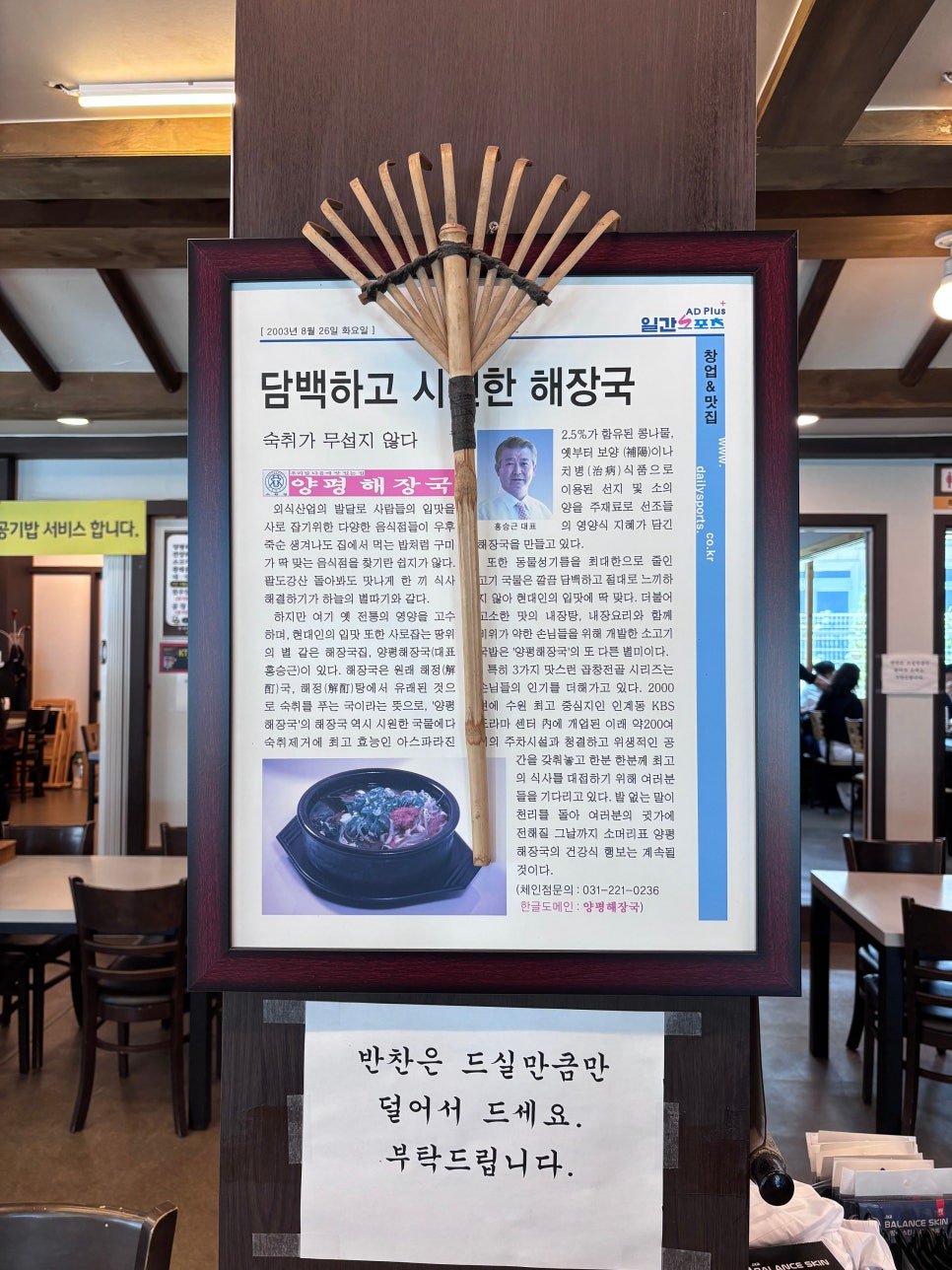 양평해장국 레이크사이드점 사진 4