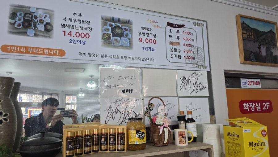 왕궁쌈밥 사진 3