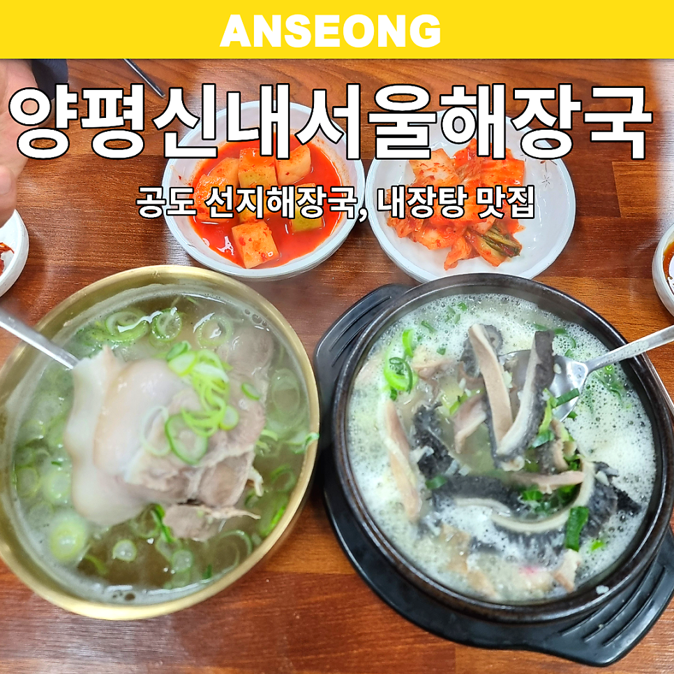 서울해장국 사진 1