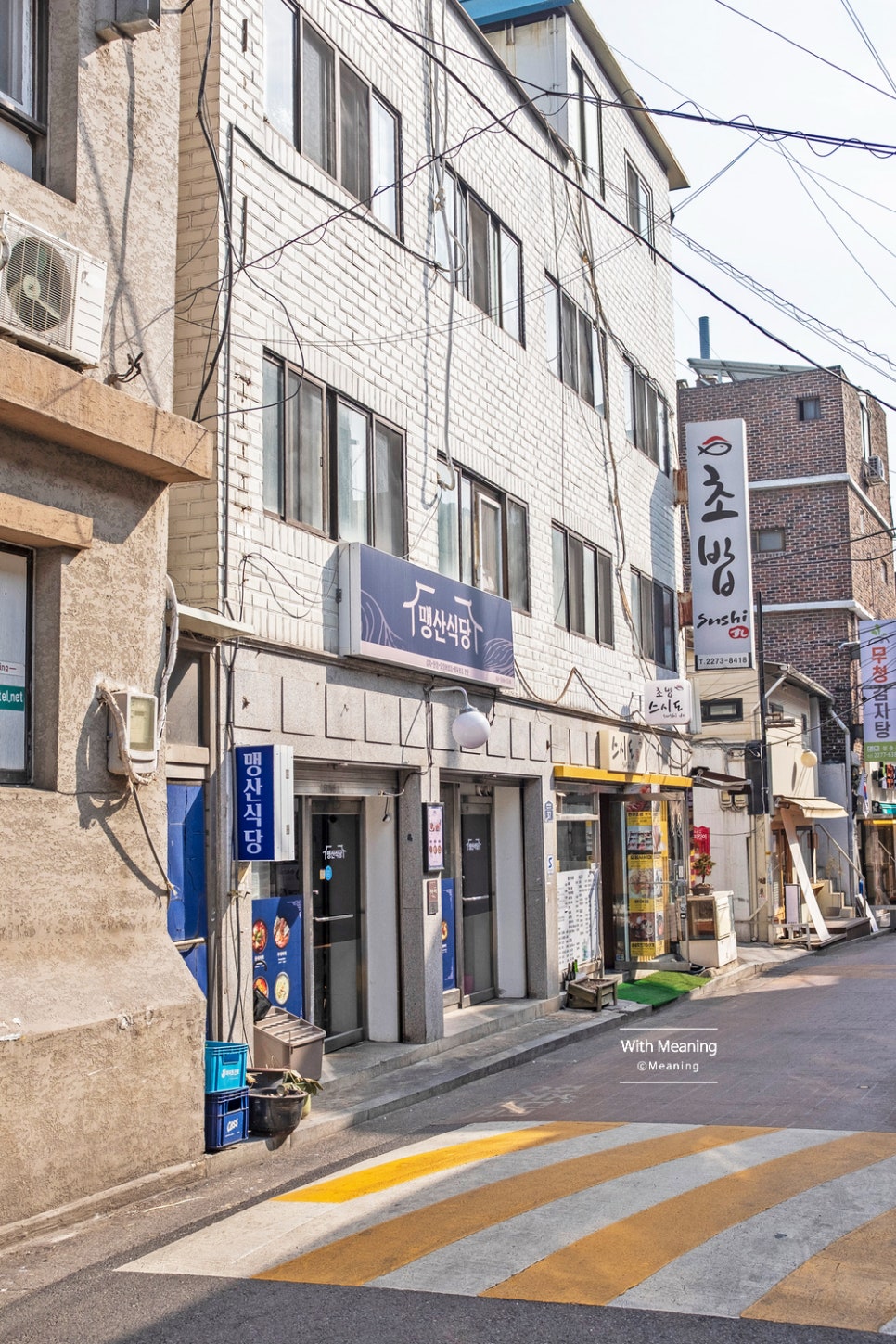 맹산식당 사진 2
