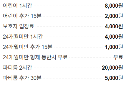 점핑몬스터 원주점 사진 2
