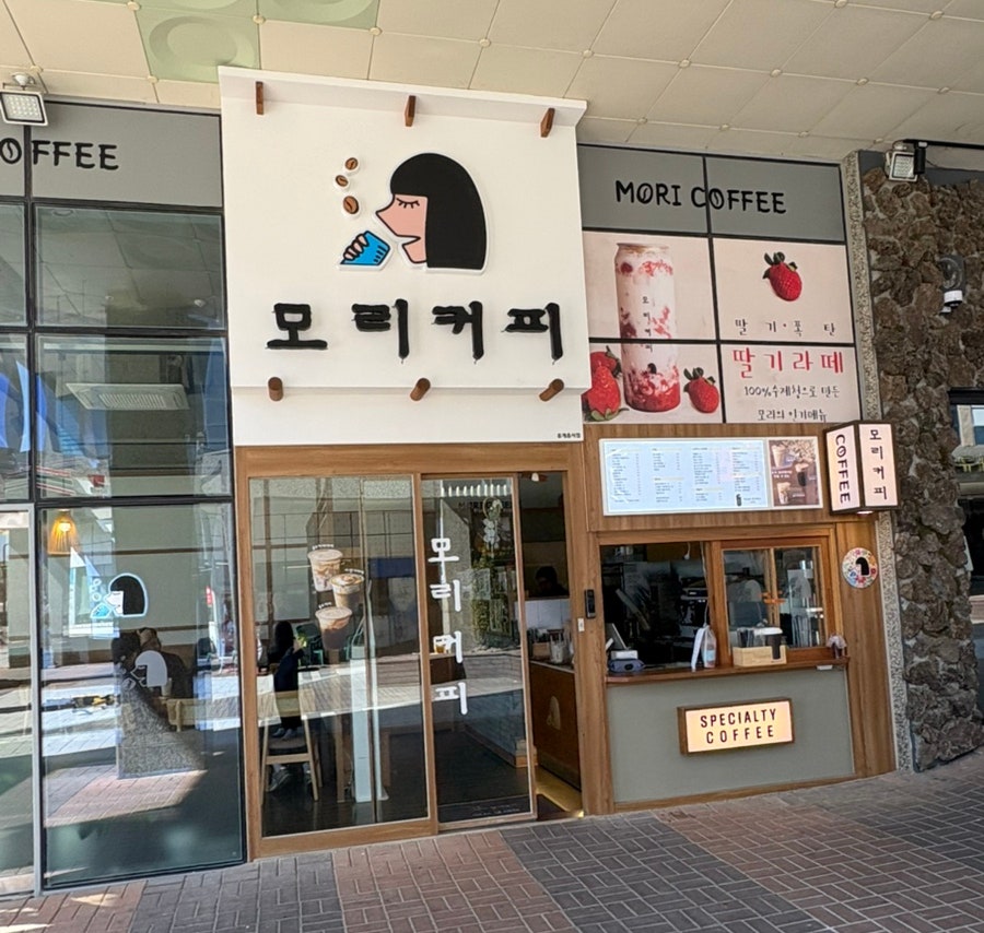 카페모리 사진 1