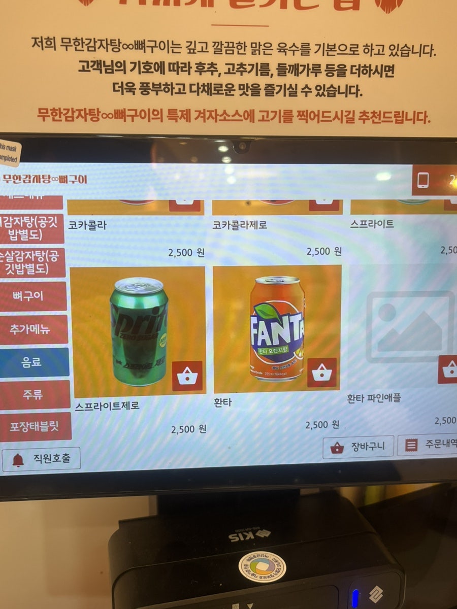 무한감자탕뼈구이 구로구청점 사진 4