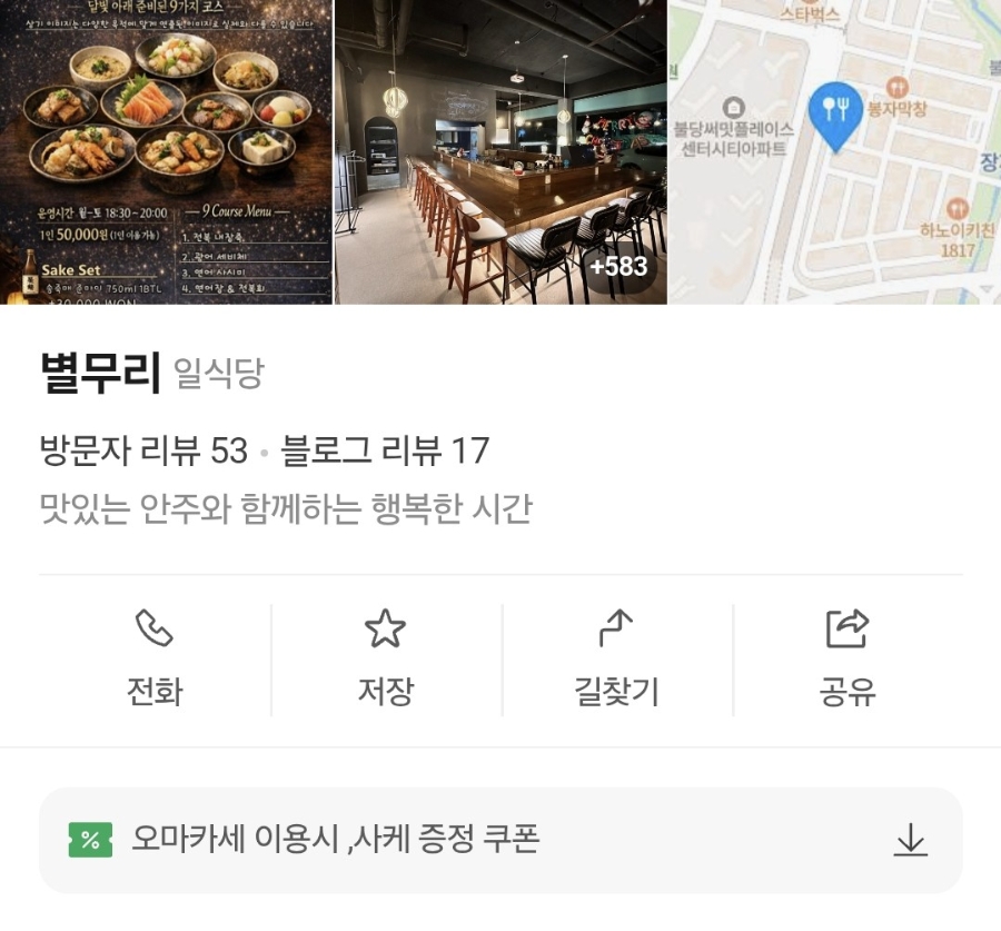 별무리 사진 2