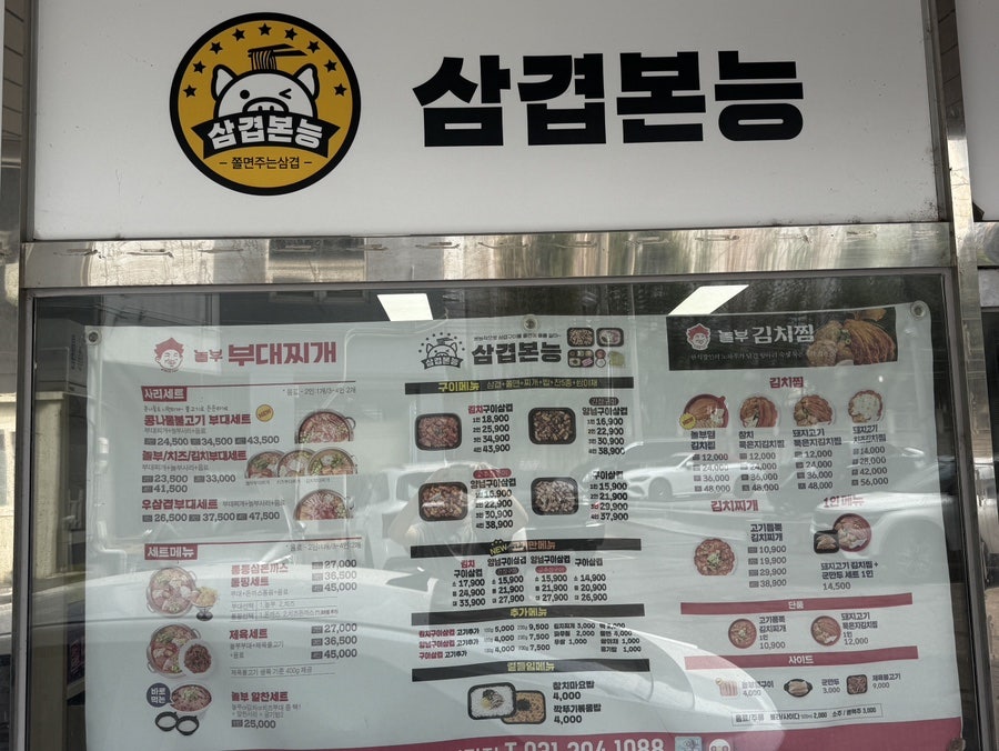 놀부부대찌개 화성봉담점 사진 4