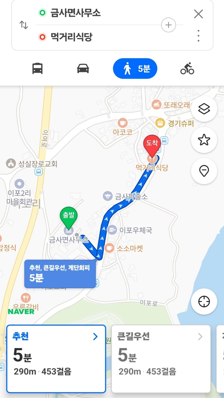 Meokgeorisikdang photo 3