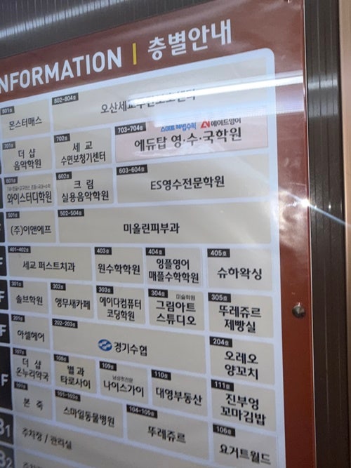  수청동 중등학원 개념이해 돕는 수학학원 후기