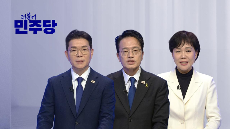 <b>민주당</b> 서울시장 예비후보 <b>3인 압축</b>‥박주민·정원오·전현희... 