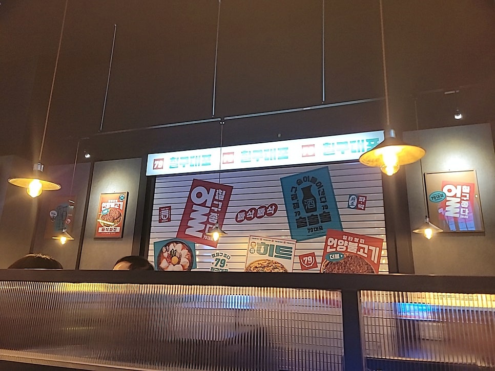 79대포 광주신창점 사진 4