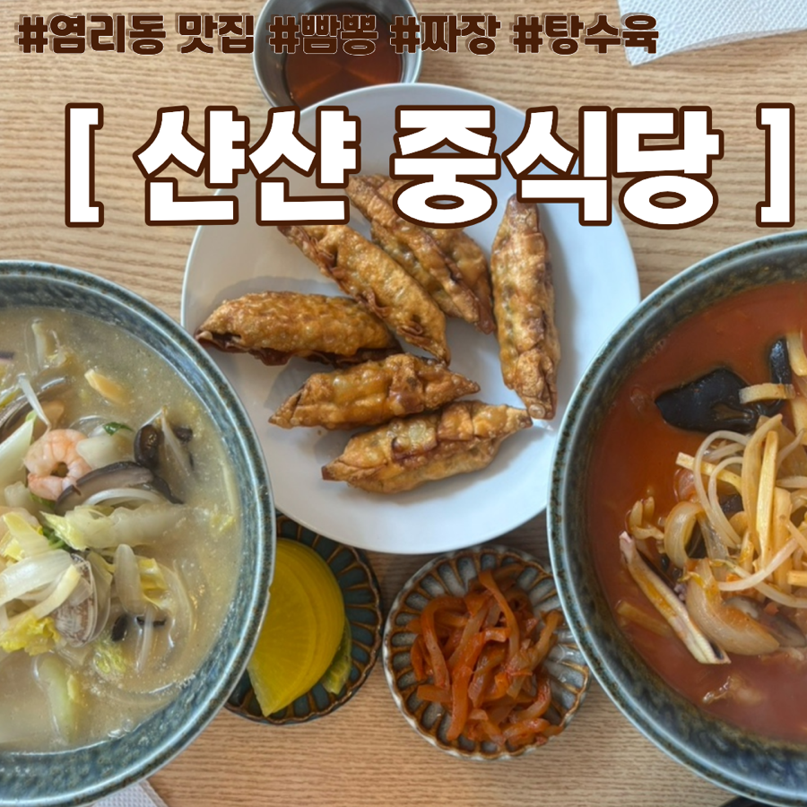 샨샨 사진 1