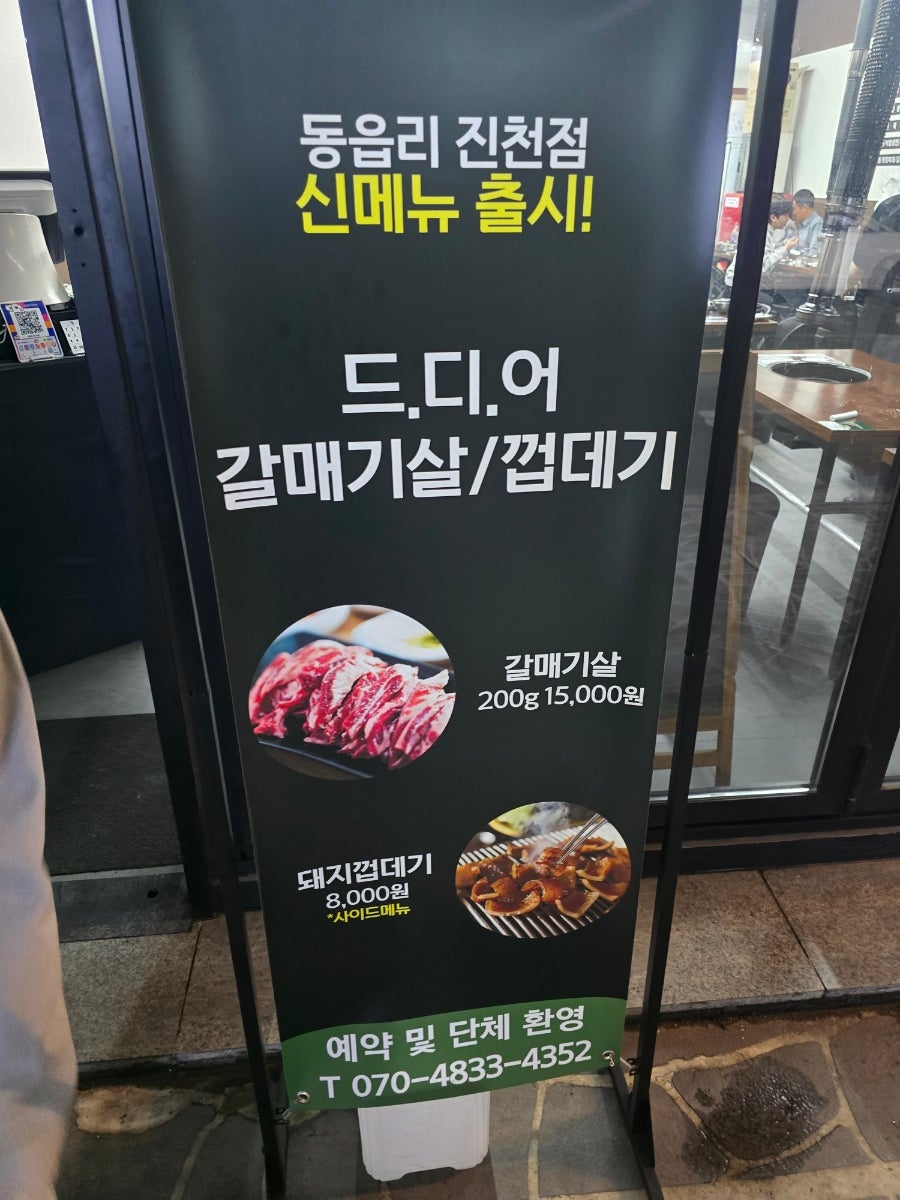 동읍리 진천점 사진 2