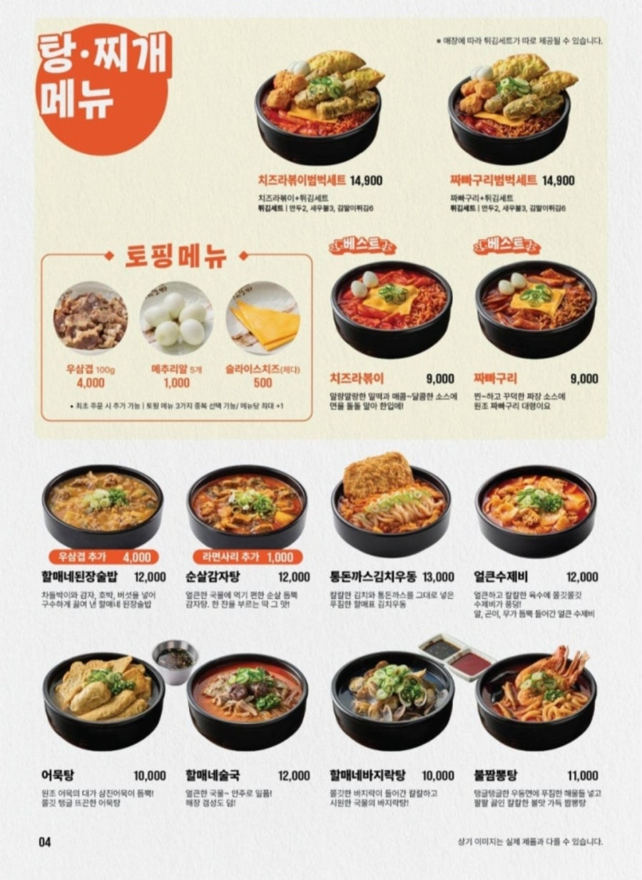 역전할머니맥주 울산전하점 사진 6