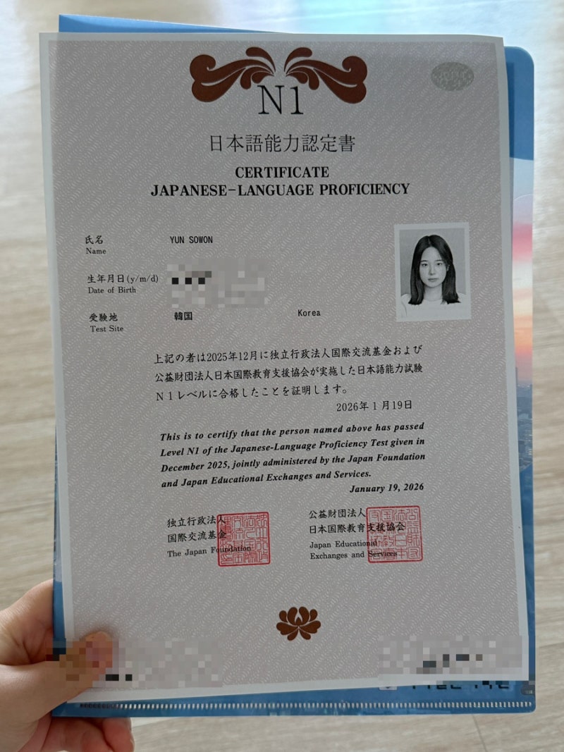 [JLPT N1] 2025년 제2회 일본어능력시험 1급 후기/준비 과정/교재추천✨