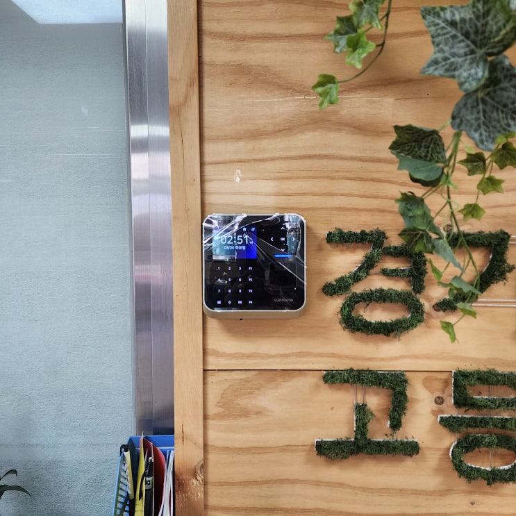  학교 지문인식 나이스연동 초과근무관리시스템 설치 후기