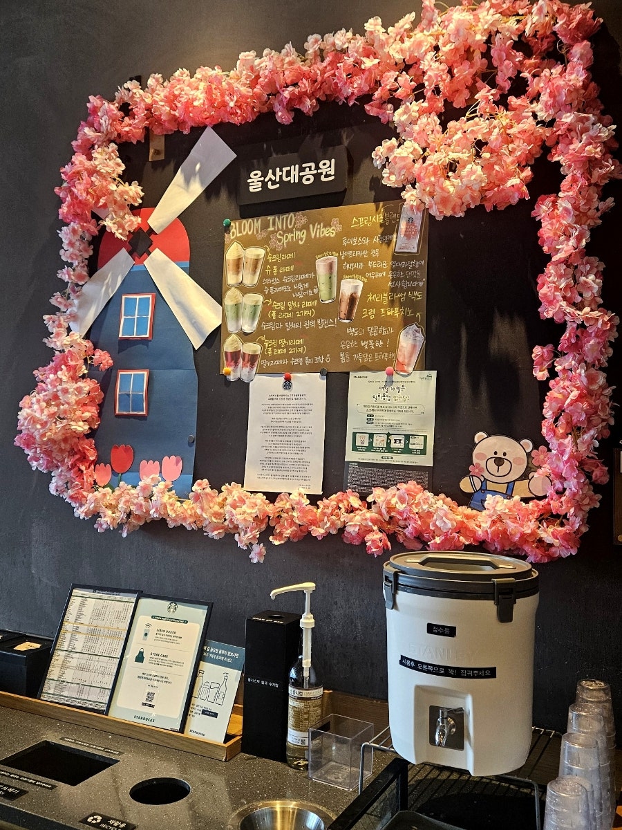 스타벅스 울산대공원점 사진 5