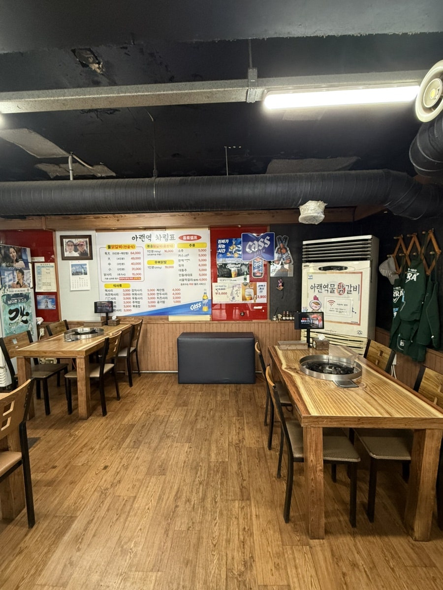 Araenyeokmuldakgalbi Dongamjeom photo 2