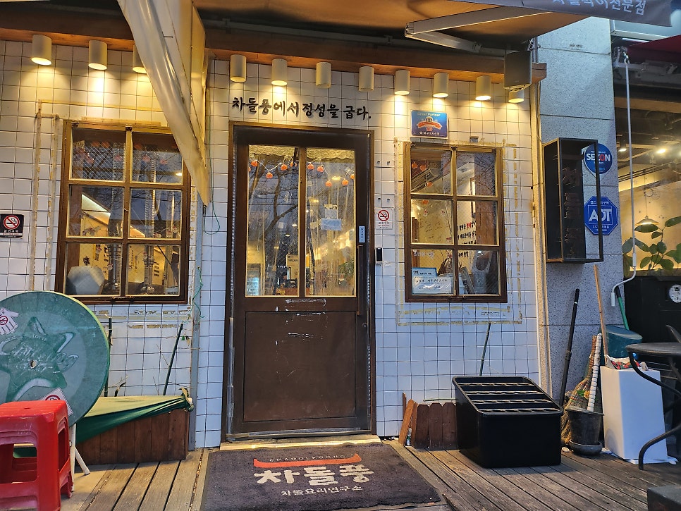 차돌풍 대구침산점 사진 3