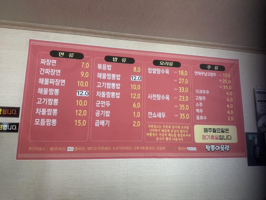 명품짬뽕아울렛 사진 3