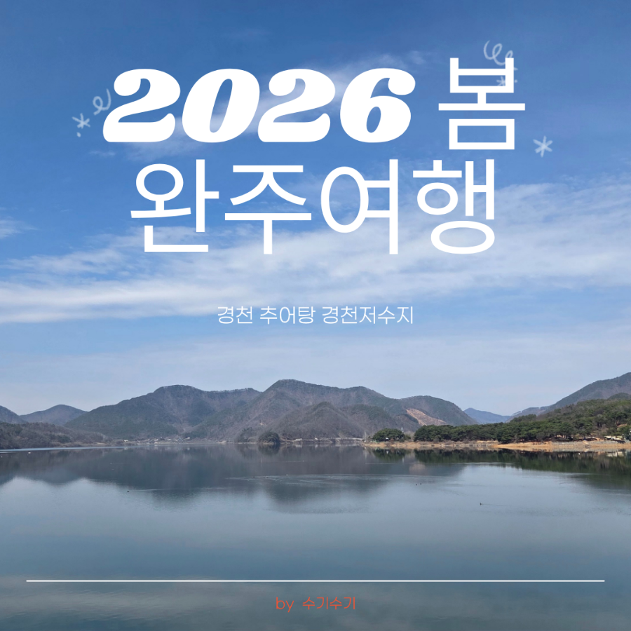 경천추어탕 사진 3