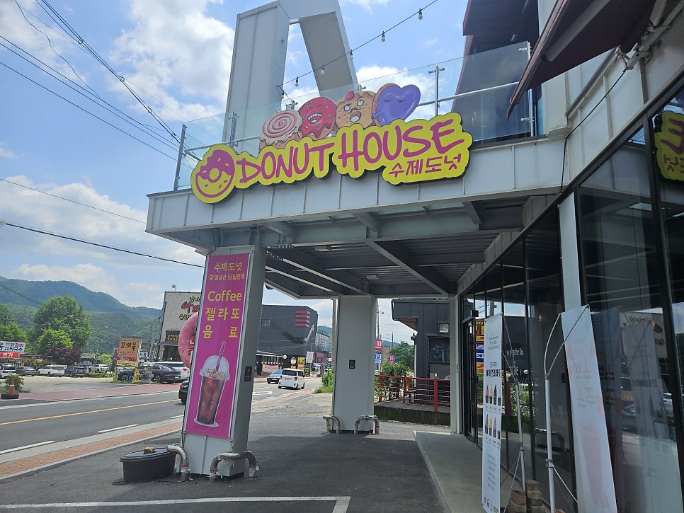 도넛하우스 남이섬점 사진 4