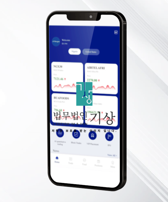  NGAJPM 사기 앱, 해외기관사칭 미인가 주식플랫폼 출금수수료 피해 과정