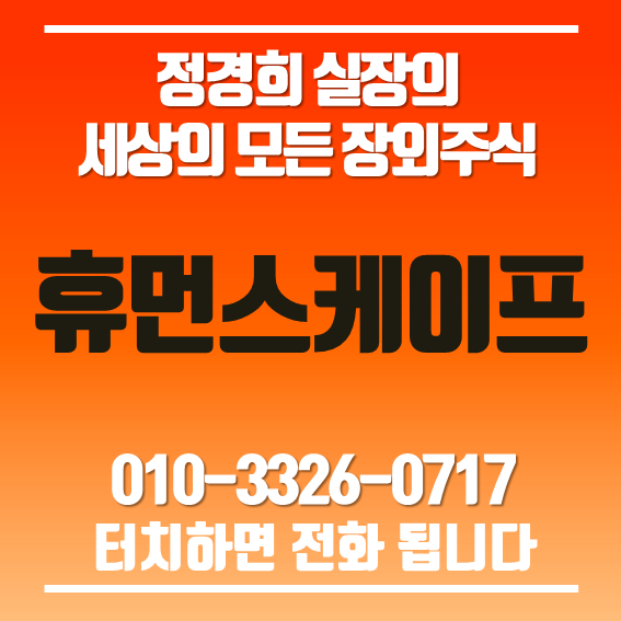 휴먼스케이프'마미톡' 상장전 50억 <b>투자유치</b> <b>네이버</b> 신규... 