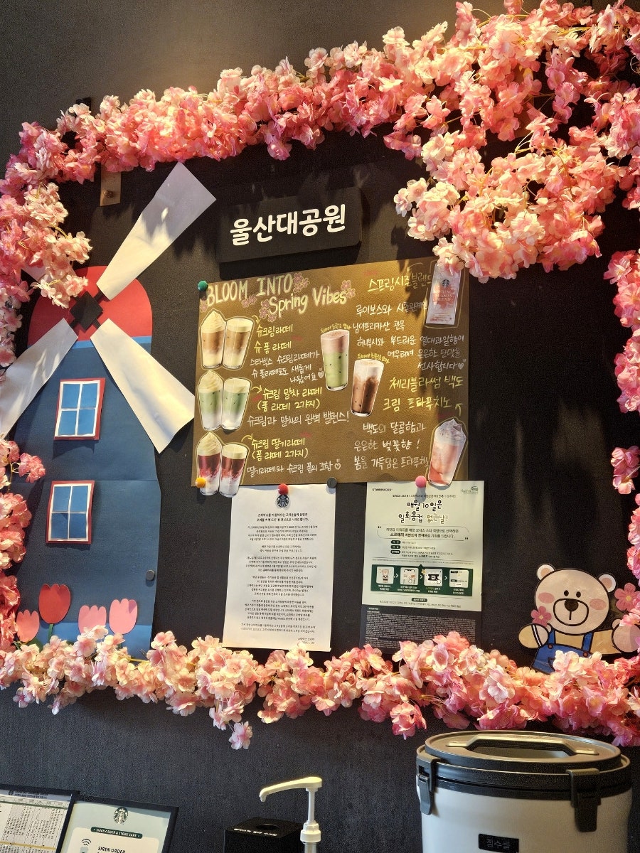 스타벅스 울산대공원점 사진 4