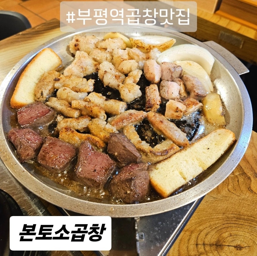 한우부추돌곱창 사진 1