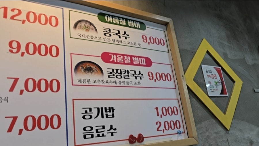 현이네칼국수 사진 3