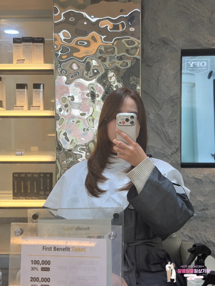  잠실새내 미용실 추천, '온리포유 잠실새내점' 하린쌤의 GM 리페어 클리닉 솔직 후기