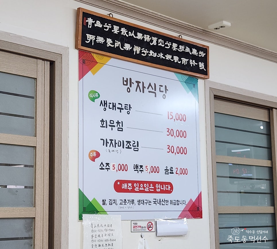 방자식당 사진 6