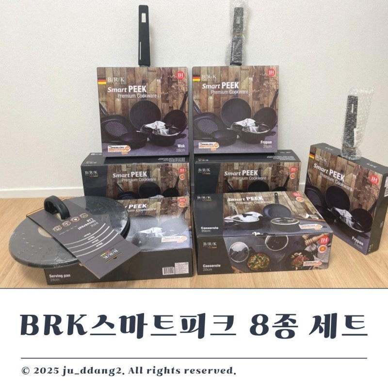 LG전자 베스트샵 사은품 BRK 스마트피크 냄비 후라이팬 8종 후기