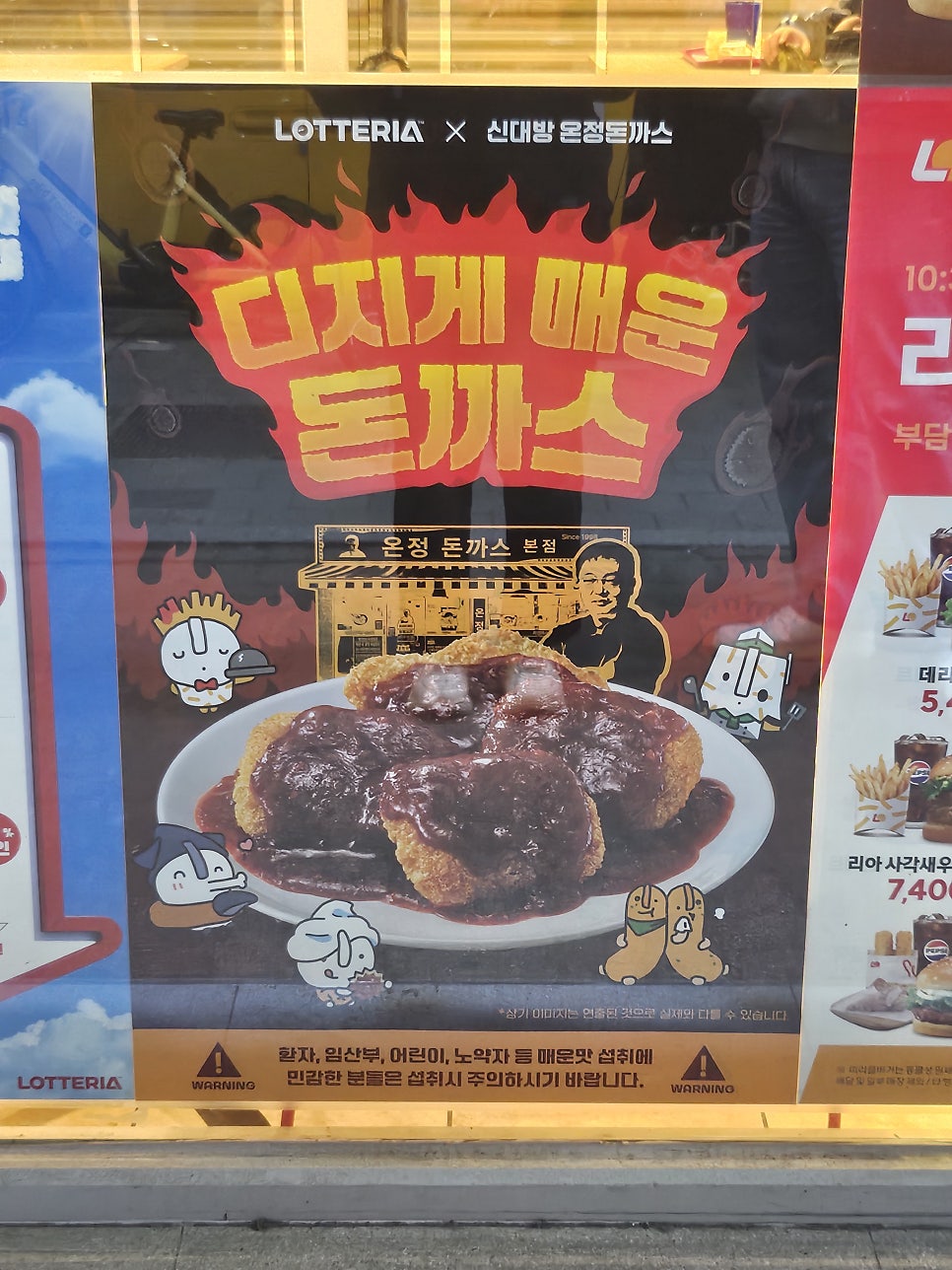 롯데리아 일산마두점 사진 3