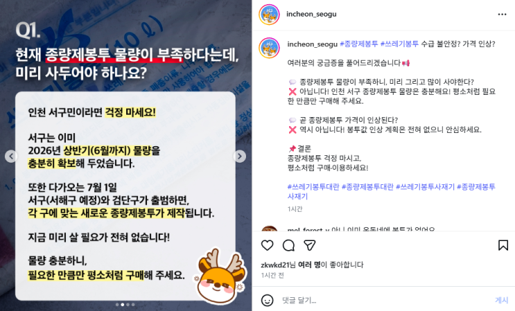  26.03.24 [ 생필품 대란? ]