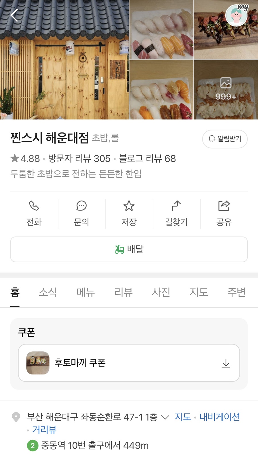 Jjinseusi photo 2