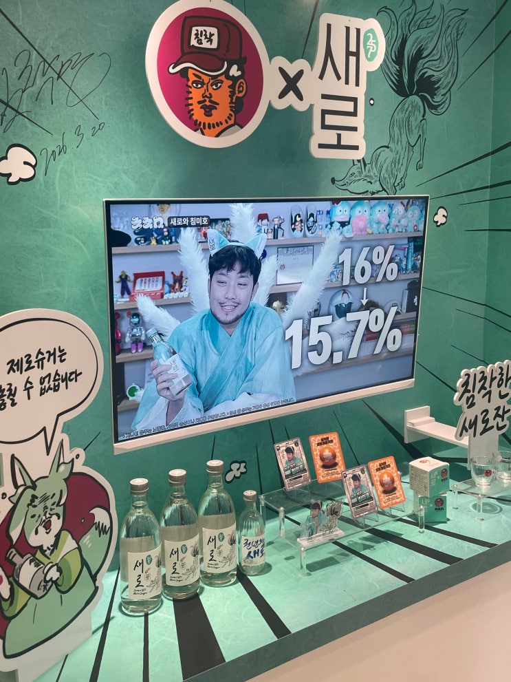  3월 4주차 성수 현장입장 팝업 - 새로 루미르 츠바키 메디힐 토리든 콜랩 비오레 아도르