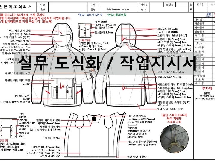 [실무용] 의류 패션 제작 도식화 작업지시서 작업해 드립니다.