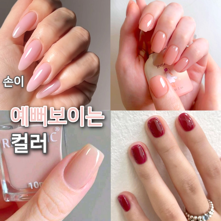  손끝 분위기 바꾸고 싶다면, 답은 이겁니다 (봄 시럽 네일 TOP 5)