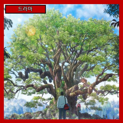  [드라마] 영화 녹나무의 파수꾼, 기억과 마음을 잇는 신비로운 기적, 줄거리 리뷰 분석 후기