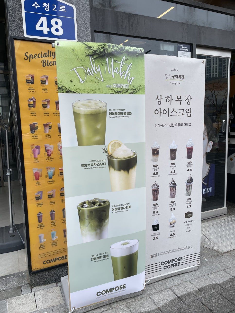컴포즈커피 당진수청호반점 사진 3