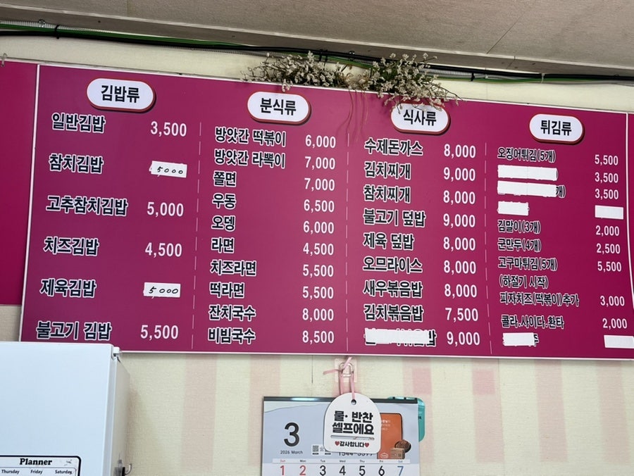 다솜분식 사진 3