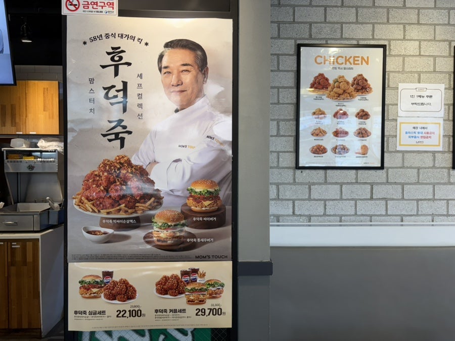 Mamseuteochi Gyeongbukyeongdeokjeom photo 4