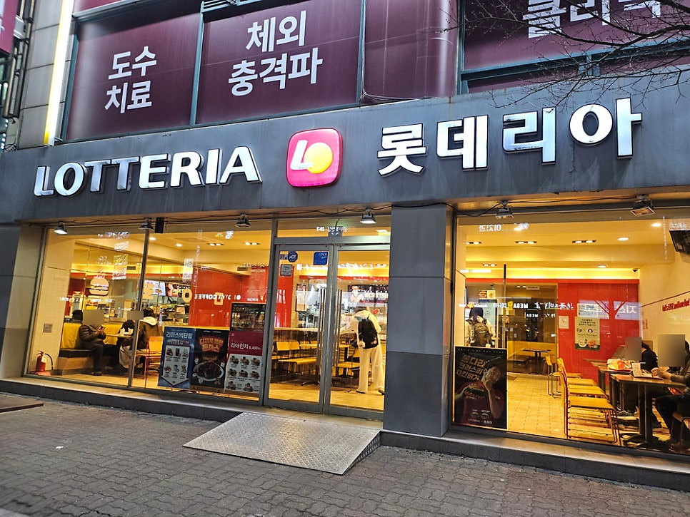 롯데리아 일산마두점 사진 1